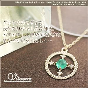 Amazon.co.jp: [チェリッシュ] 18金 エメラルド 天然石 カボション